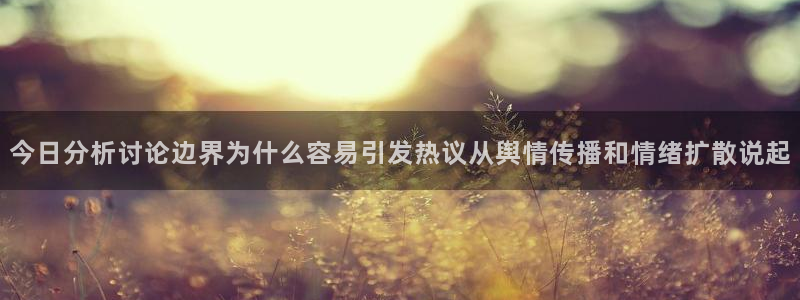 黑料爆料信息