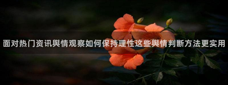 黑料热门新闻