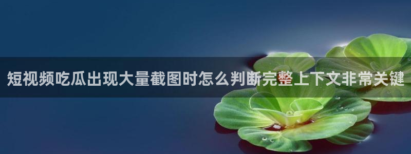 黑料爆料事件